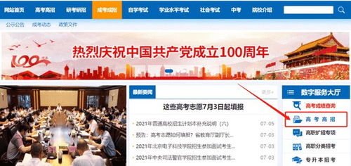 高考早知道官网（高考早知道公众号）