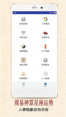 免费八字合婚配对测算周易文化：免费八字合婚配对测算，探索周易文化的婚姻智慧