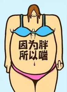 250斤的胖子如何减肥：从250斤到新起点，一个超重者的减肥之路指南