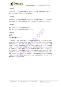 找春天教学设计：探索春天的奥秘，小学低年级找春天主题教学设计