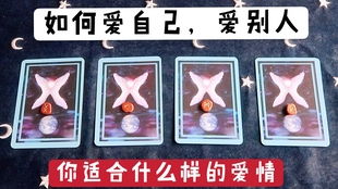 塔罗牌用什么塔罗牌：探索塔罗牌，用什么塔罗牌最适合你？