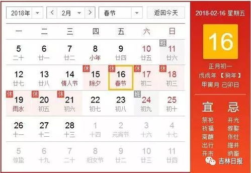 官方正版老黄历下载：官方正版老黄历下载指南，免费获取权威历法，守护传统智慧