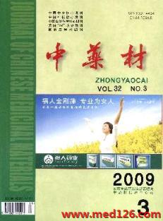 西部中医药杂志官网：西部中医药杂志官网，学术交流与期刊投稿的权威平台