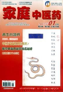 西部中医药杂志官网：西部中医药杂志官网，学术交流与期刊投稿的权威平台