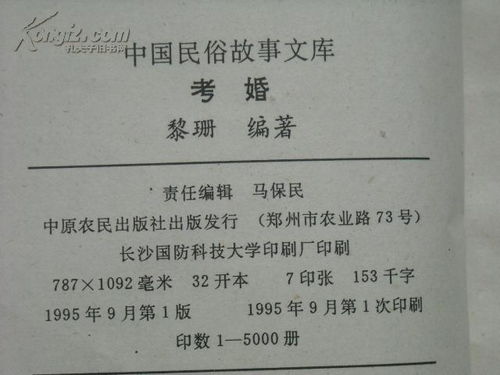 槟城结婚择日吉日查询表：槟城结婚择日吉日查询表，传统习俗与现代婚恋的完美结合