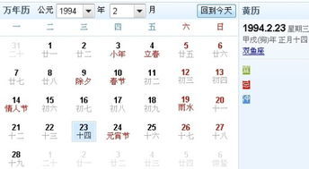 1994年9月23日是什么星座：1994年9月23日是什么星座？精准解析天秤座特质与人生启示