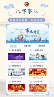 邵长文免费算八字网站：邵长文免费算八字网站，专业命理服务与传统文化传承的数字化实践