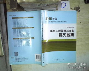 二级建造师报考条件（机电二级建造师报考条件）