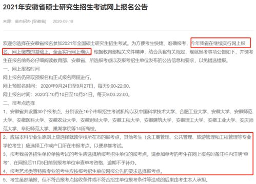 考研报名入口（考研报名入口官网网上确认）