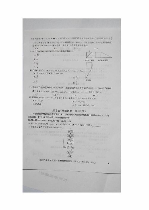 湖南高考真题卷电子版（高考真题湖南试卷）