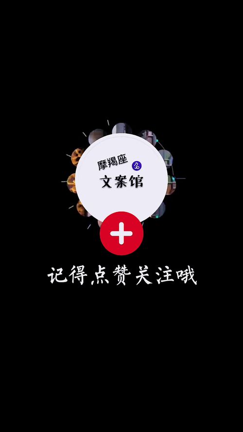 摩羯座10大优点：摩羯座10大优点，可靠、坚韧与领导力的完美结合