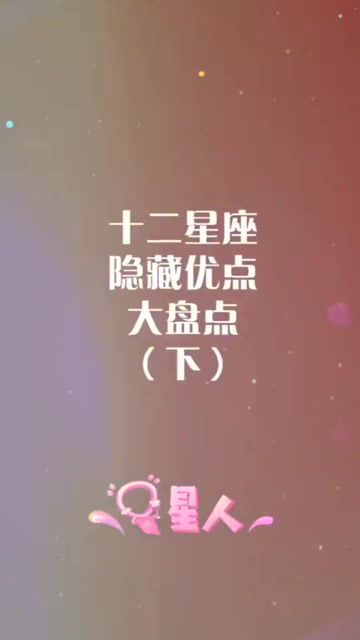 摩羯座10大优点：摩羯座10大优点，可靠、坚韧与领导力的完美结合