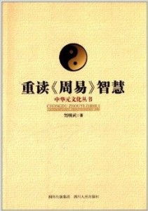 周易测事业运：从周易看事业运，传统智慧与现代职场的融合之道