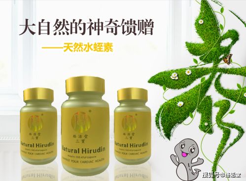 水蛭素的功效与作用：水蛭素，自然界的抗凝超级英雄—功效与作用全解析
