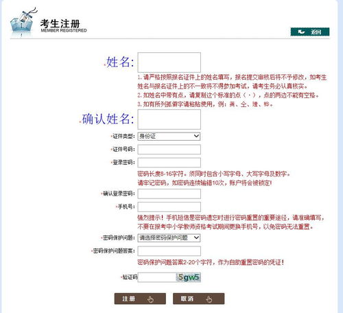 ntce中国教师资格网（全国教师资格证网上查询）
