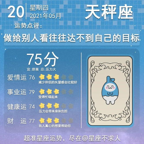 美国神婆每日星座运势查询2021：美国神婆每日星座运势查询2021，精准预测你的事业爱情运