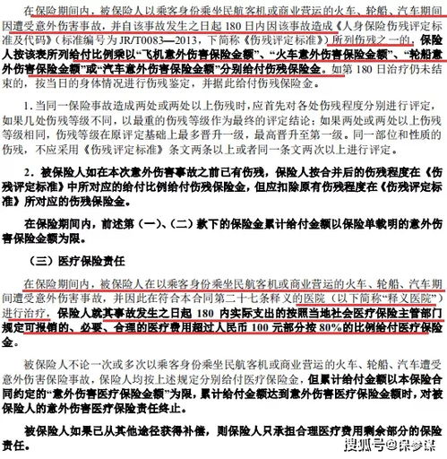 保险的附加责任通常包括哪些内容？