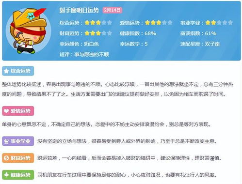 2023年十二星座运势查询：2023十二星座运势终极指南，精准占卜你的事业爱情与财富密码