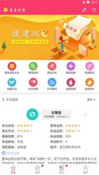 2023年十二星座运势查询：2023十二星座运势终极指南，精准占卜你的事业爱情与财富密码