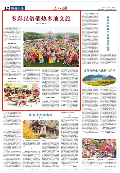 农历3月3日是什么日子：农历三月初三，上巳节与多地民俗文化盛宴