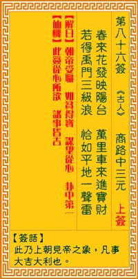 观音88签解签求姻缘：观音88签解签求姻缘，解读爱情迷雾的智慧指南