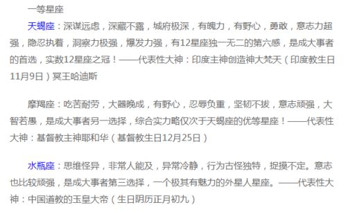 十二星座日期划分：十二星座日期划分的科学解读与趣味指南，从出生日期到星象奥秘
