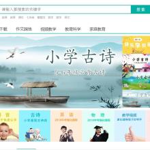 中小学免费教育资源网（中小学免费教育资源网视频）