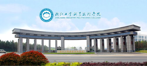 浙江工业职业技术学院招生网（浙江工业职业技术学院招生简章）