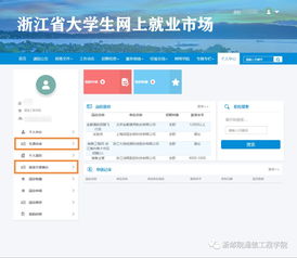 中国大学生就业网（中国大学生就业网最新消息）