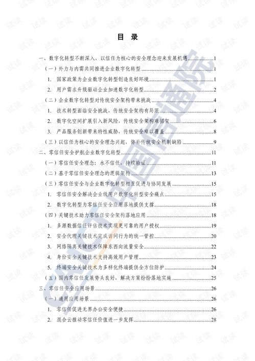 诸葛亮在线测字三藏网：诸葛亮在线测字三藏网，千年智慧与数字时代的玄机对话