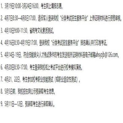 2025单招报名入口官网（十个单招九个后悔）