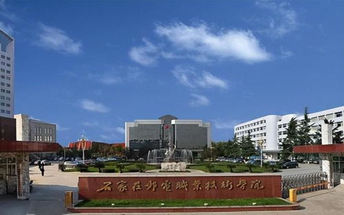 石家庄最好的大专学校前十名（石家庄最好的大专学校前十名有哪些）