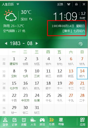 农历换算阳历查询：农历换算阳历查询全指南，工具、方法与注意事项