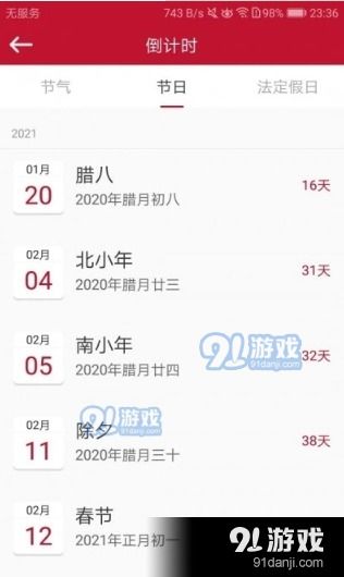 农历换算阳历查询：农历换算阳历查询全指南，工具、方法与注意事项