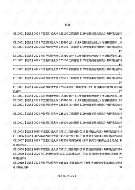 考研历年真题库（考研历年真题库2024）