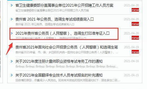 2022准考证号查询入口（2021准考证号查询）