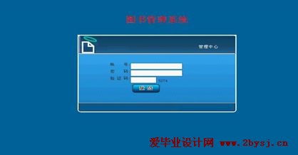 c语言图书管理系统源代码：include