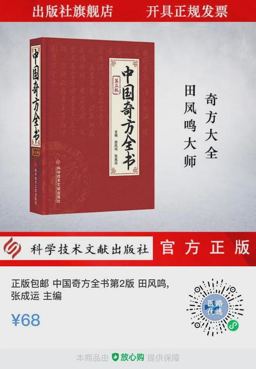 川芎茶调散方歌：川芎茶调散方歌解析与临床应用