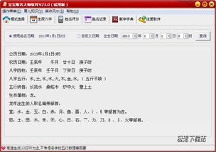 周易起名测试打分：科学起名新趋势，周易起名测试系统如何为宝宝赋予千年智慧能量？