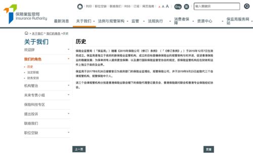 保险行业中的投诉处理机制如何运作？