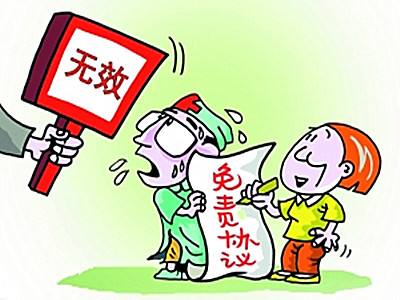 保险合同中的免责条款需要特别注意什么？