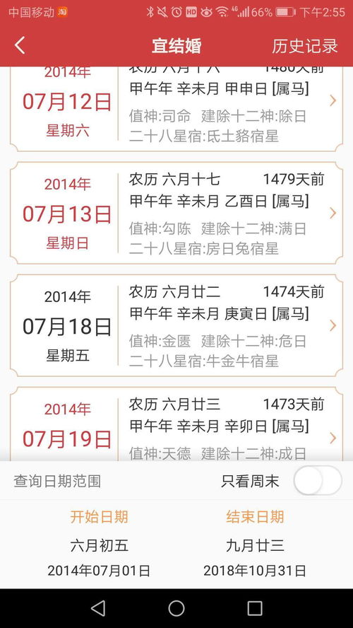 结婚黄道吉日怎么推算的：结婚黄道吉日的推算方法，传统文化中的择日智慧