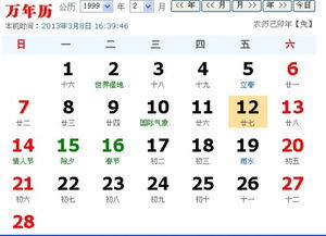 星座查询农历查询：星座查询与农历查询，如何解锁你的双重时间密码？