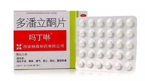 吗丁啉就是害人药:吗丁啉,促胃动力药的争议与安全使用指南 吗丁啉就是害人药:吗丁啉,促胃动力药的争议与安全使用指南