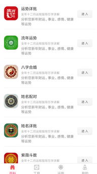 算命平台app:算命平台APP,传统文化与数字科技的碰撞与融合 算命平台app:算命平台APP,传统文化与数字科技的碰撞与融合
