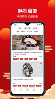 算命平台app：算命平台APP，传统文化与数字科技的碰撞与融合
