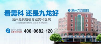 德清男科哪个医院好:德清男科医院哪家好?权威推荐与深度解析 德清男科哪个医院好:德清男科医院哪家好?权威推荐与深度解析