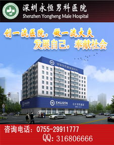 德清男科哪个医院好：德清男科医院哪家好？权威推荐与深度解析