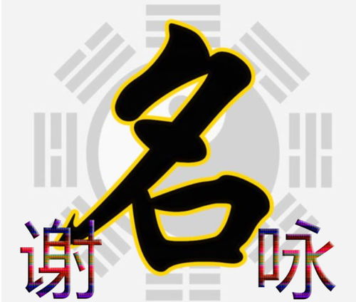 生辰八字易经卦象：生辰八字与易经卦象，解码命理的时空密码