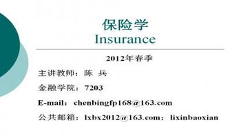 保险的合同生效时间与支付方式有何关系？